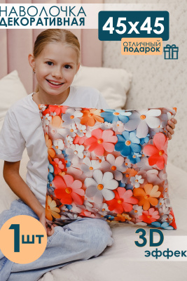 Наволочка декоративная 1 шт 3D эффект цветные цветы